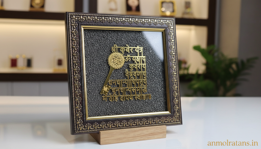 Shree Kuber Yantra Gold Plated Frame for Wealth and Prosperity