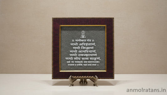 Navkar Mantra Gold Finish Frame Jain Spiritual Wall Decor